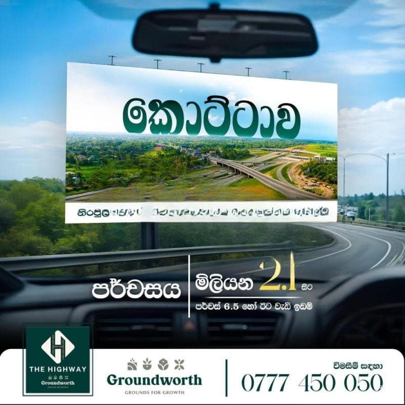 Coming Soon - A premium Land Project